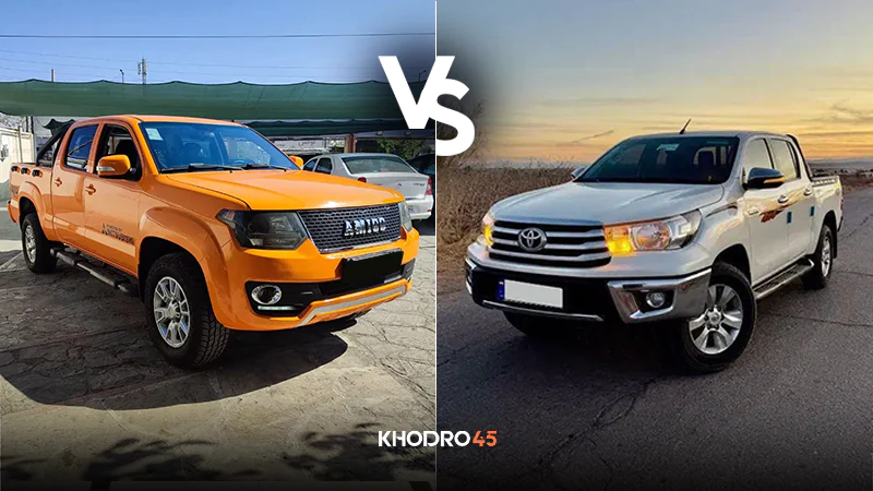 مقایسه تویوتا هایلوکس با آمیکو آسنا