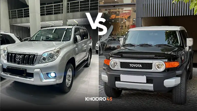 مقایسه تویوتا پرادو 2013 با تویوتا لندکروز 2013