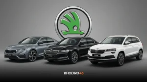 شرایط فروش اشکودا وارداتی