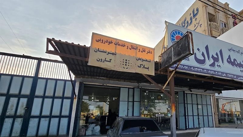 مرکز تعویض پلاک کارون مرکز تعویض پلاک کارون