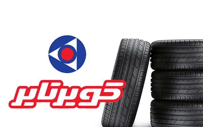 لاستیک کویر تایر لاستیک کویر تایر