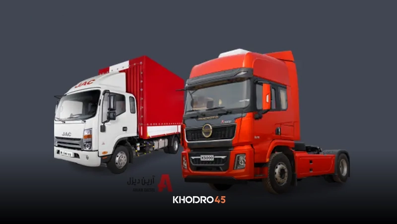 شرایط فروش و پیش فروش آرین دیزل