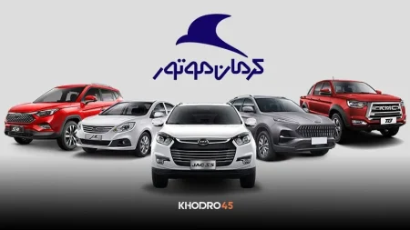 شرایط فروش و ثبت نام کرمان موتور(KMC)