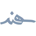 لوگو سهند