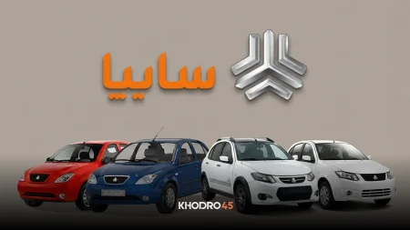 ثبت نام سایپا؛ شرایط فروش بدون قرعه کشی
