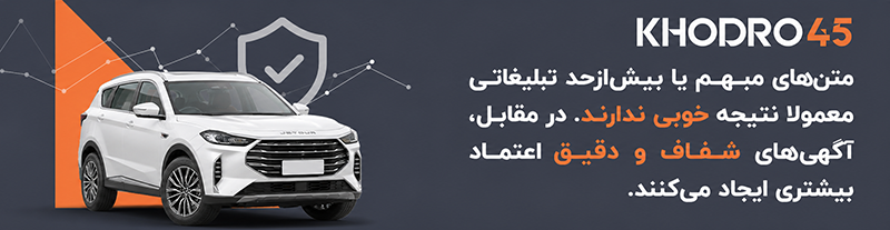 مهارت آگهینویسی در فروش خودرو مهارت آگهینویسی در فروش خودرو