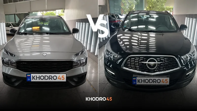 مقایسه هایما S5 پرو با ریرا ایران خودرو