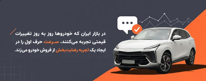 فروشنده خودرو را تحت فشار قرار ندهید فروشنده خودرو را تحت فشار قرار ندهید