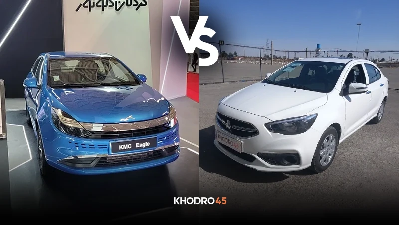 مقایسه شاهین اتوماتیک CVT با کی‌ ام‌ سی ایگل