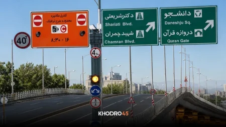 ساعت و محدوده طرح ترافیک شیراز (طرح زوج و فرد) - ۱۴۰۵