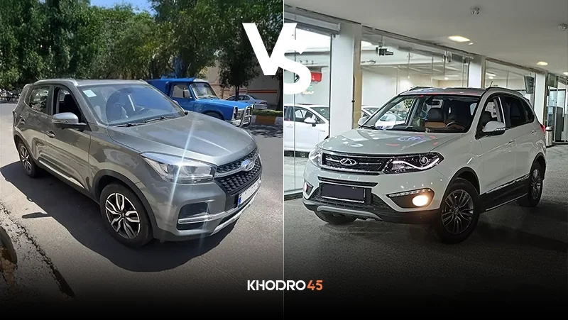 مقایسه چری تیگو 5 با ام وی ام X55