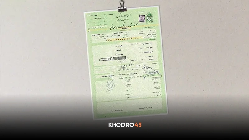 برگ سبز خودرو