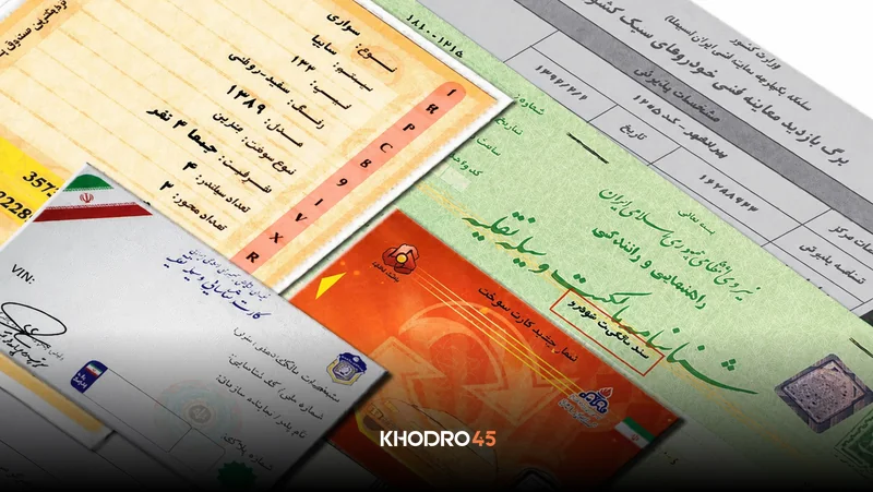 فروش خودرو بدون سند کمپانی و نکاتی درباره آن