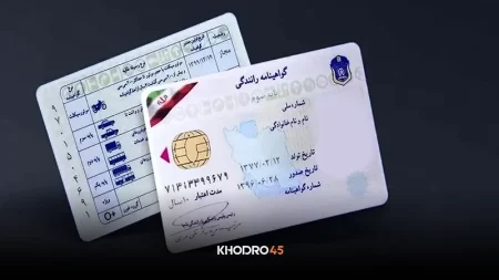 مدارک لازم برای ثبت نام گواهینامه پایه ۳، پایه ۲، پایه ۱ و بین المللی