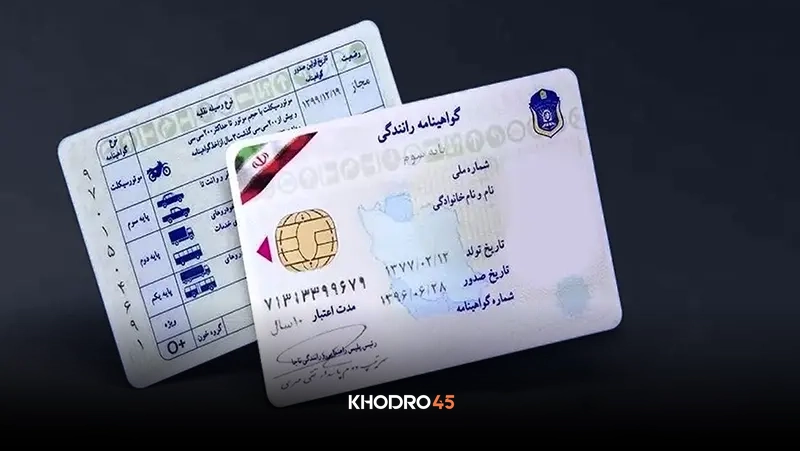 مدارک لازم برای ثبت نام گواهینامه پایه ۳، پایه ۲، پایه ۱ و بین المللی