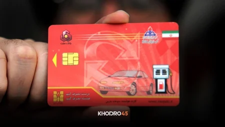 ثبت نام درخواست کارت سوخت اینترنتی + مراحل با موبایل