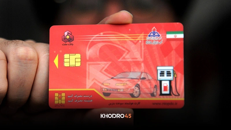 ثبت نام درخواست کارت سوخت اینترنتی + مراحل با موبایل