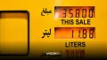 قیمت بنزین در ایران (۱۴۰۵)