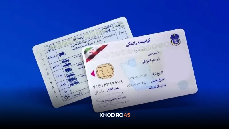 گم شدن گواهینامه و نحوه دریافت گواهینامه المثنی