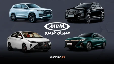 قیمت کارخانه محصولات مدیران خودرو (ام وی ام - فونیکس)