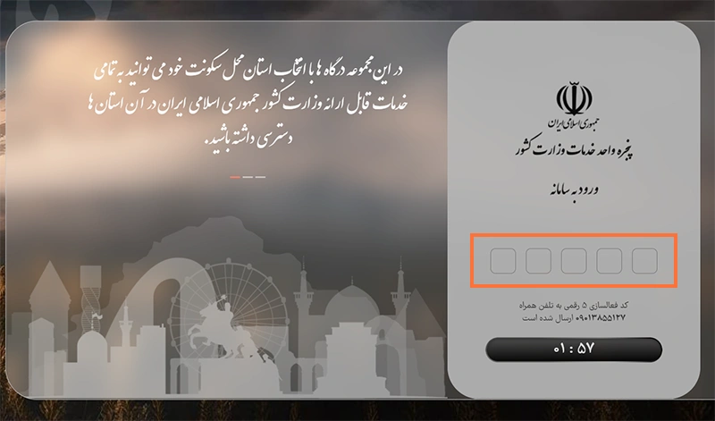 مراحل ورود به حساب کاربری در وبسایت سمیع مراحل ورود به حساب کاربری در وبسایت سمیع