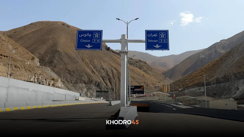 عوارض آزادراه تهران شمال