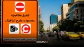راهنمای ثبت نام طرح ترافیک تهران؛ قیمت و شرایط (7 شهریور 1405)