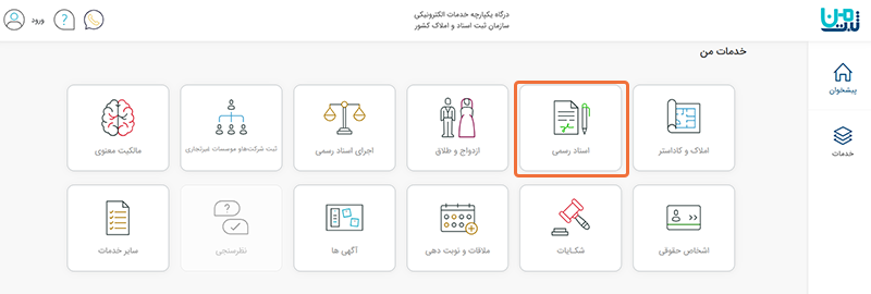 قدم اول استعلام اصالت قرارداد فروش قدم اول استعلام اصالت قرارداد فروش