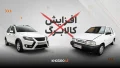 اگر ماشین دارید، افزایش کالابرگ نمیگیرید + بررسی جزییات
