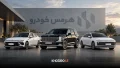 فرصت خرید ۷ مدل هیوندای به قیمت نمایندگی در مهر ۱۴۰۵