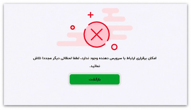 خطاهای رایج در سیستم نوبت دهی خطاهای رایج در سیستم نوبت دهی