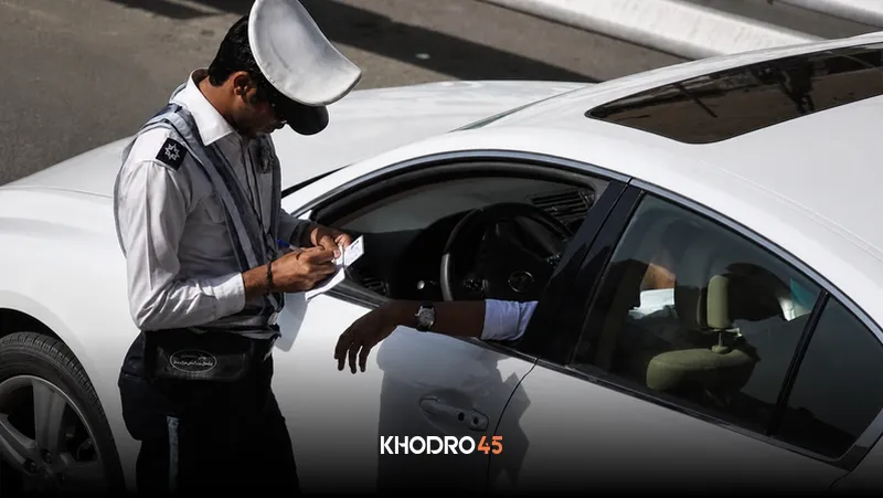 قانون جدید همراه نداشتن مدارک ماشین + مبلغ جریمه