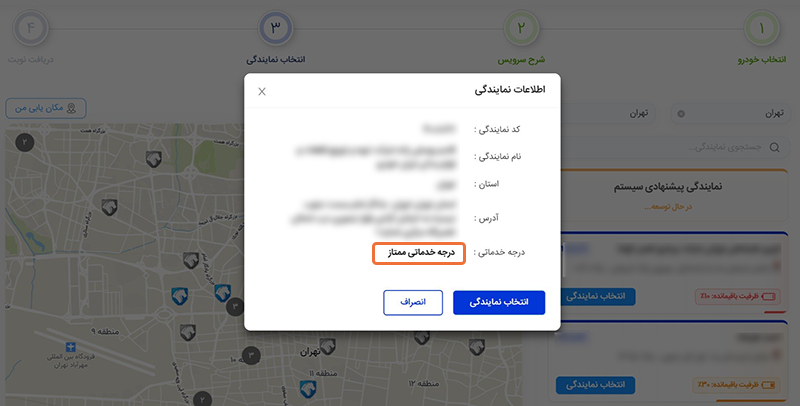 نمونه نمایندگی ممتاز ایران خودرو نمونه نمایندگی ممتاز ایران خودرو