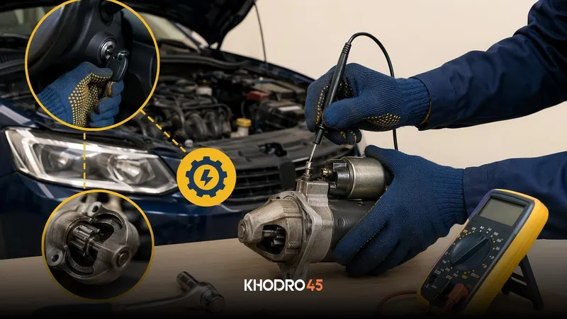 علائم خرابی استارت ماشین؛ عیب‌یابی و تعمیر
